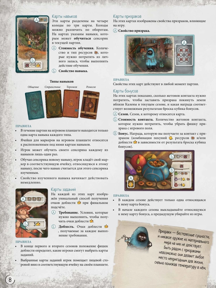 Board Game - Lands of Ghosts
